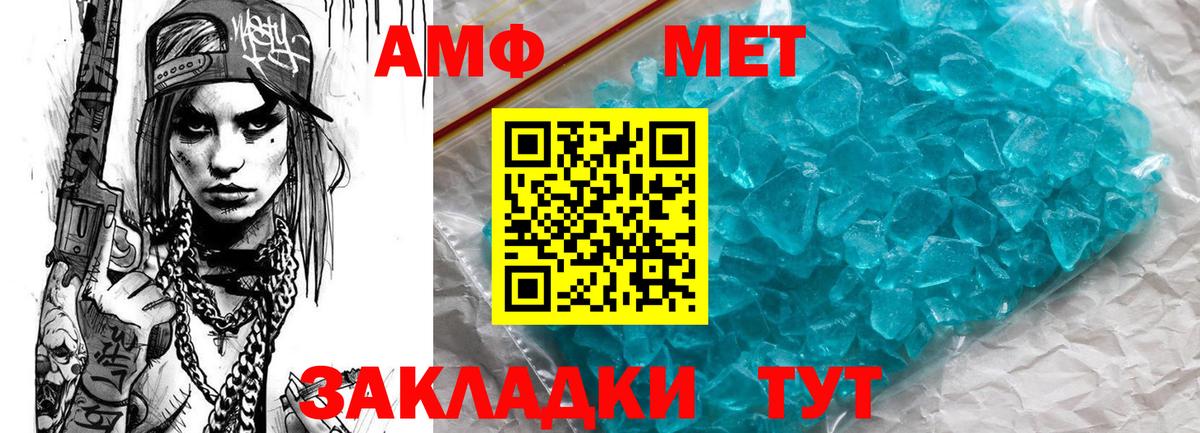 АМФЕТАМИН Premium Нижневартовск
