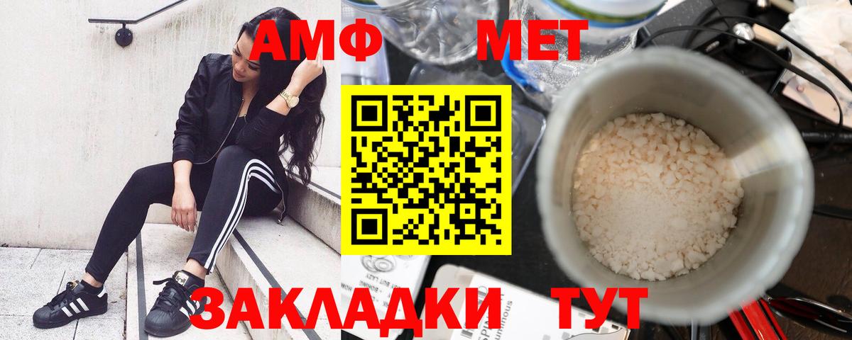 АМФ Premium  Вход с VPN  АМФЕТАМИН  Нижневартовск 