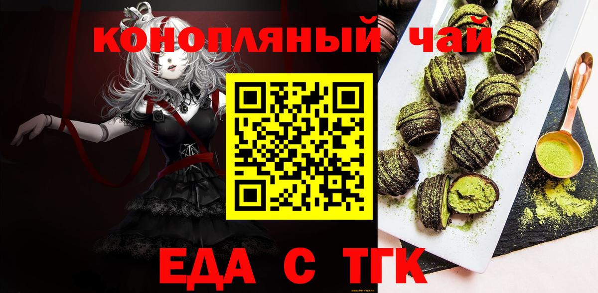 Печенье с ТГК конопля  Вход с VPN  Нижневартовск 
