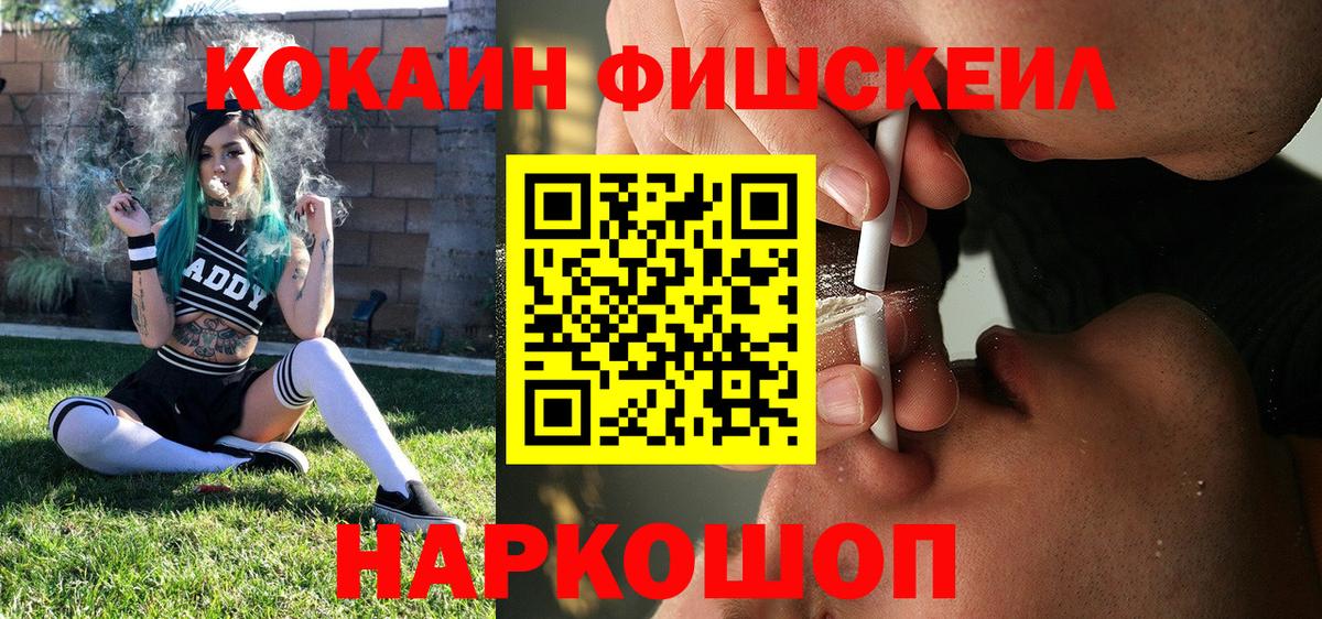 Нижневартовск  Кокаин 97%  COCAIN  Вход с VPN 
