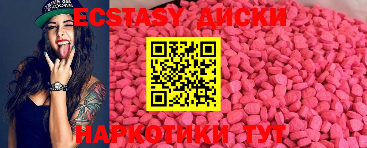 Нижневартовск  Ecstasy  Вход с VPN  Экстази MDMA  Экстази mix 