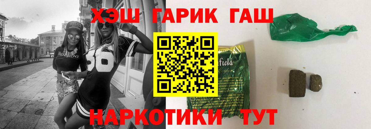 ГАШИШ гарик  Вход с VPN  ГАШИШ  Нижневартовск  Гашиш Premium 
