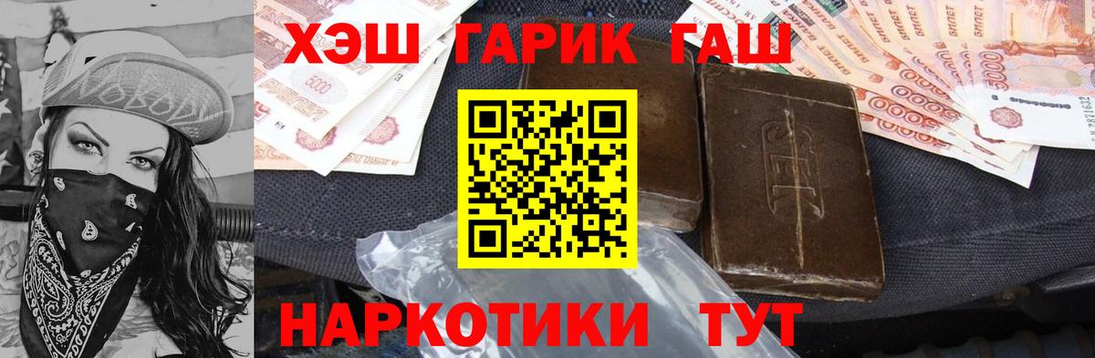 ГАШИШ 40% ТГК Нижневартовск