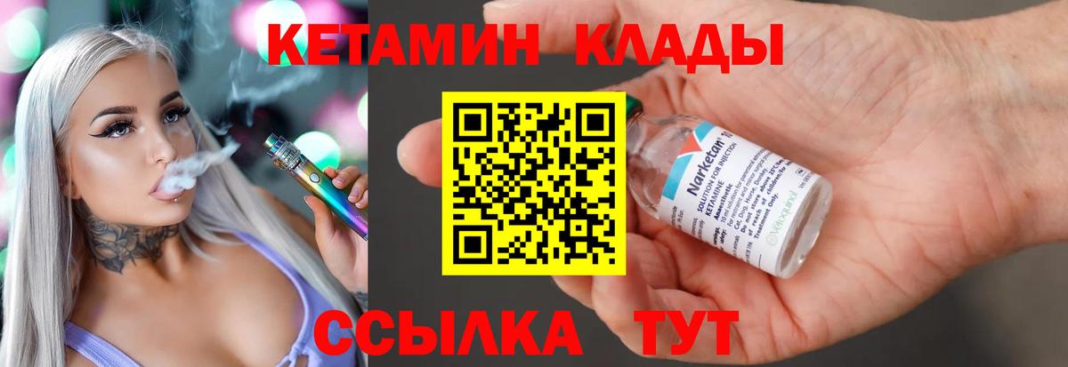 КЕТАМИН ketamine  Вход с VPN  Нижневартовск 