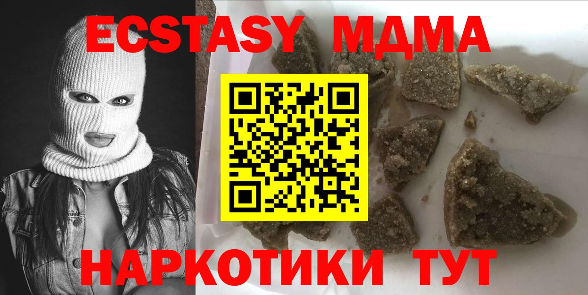 MDMA  MDMA Molly  Вход с VPN  МДМА кристаллы  Нижневартовск 