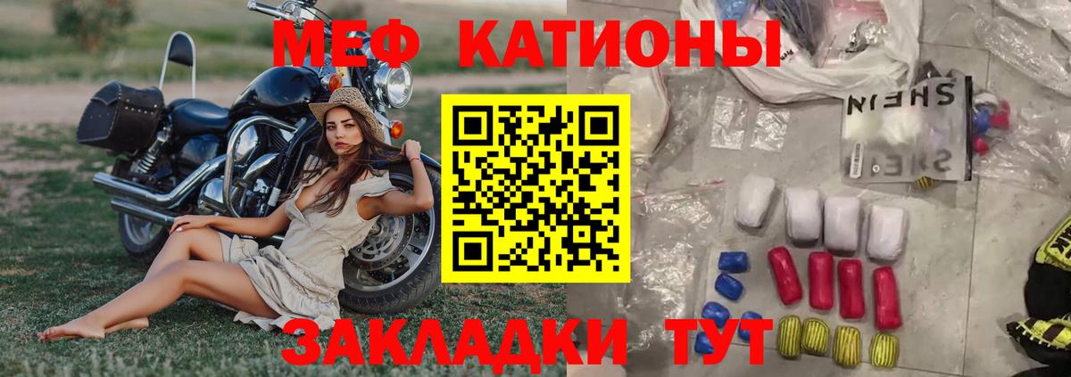 Мефедрон  Нижневартовск