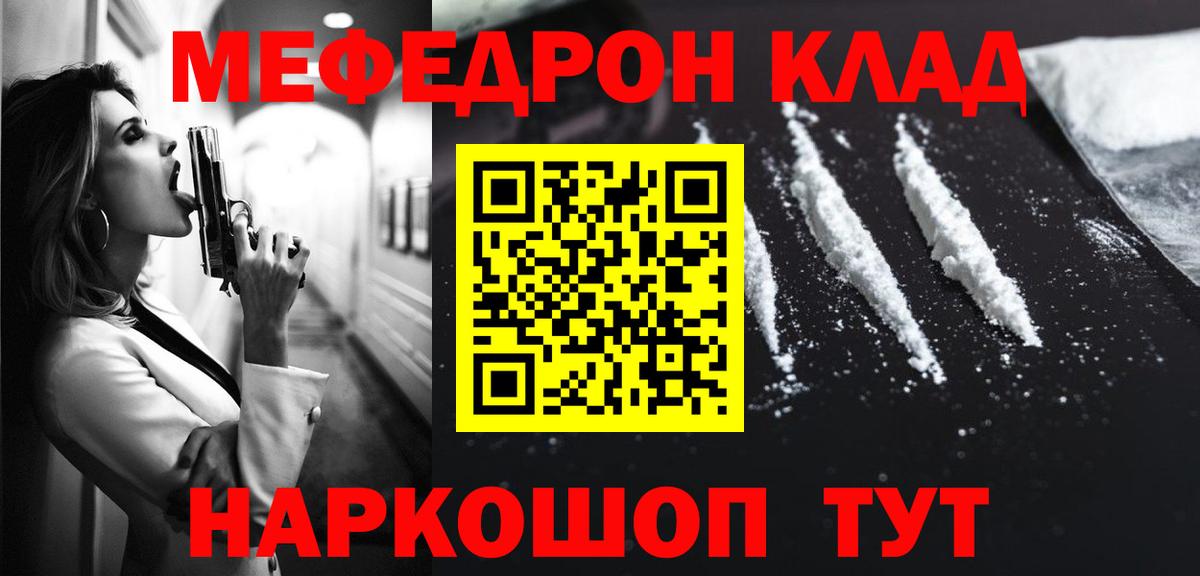 где купить наркоту  Мефедрон  Вход с VPN  Мефедрон  МЕФ кристаллы  МЕФ кристаллы  Нижневартовск 