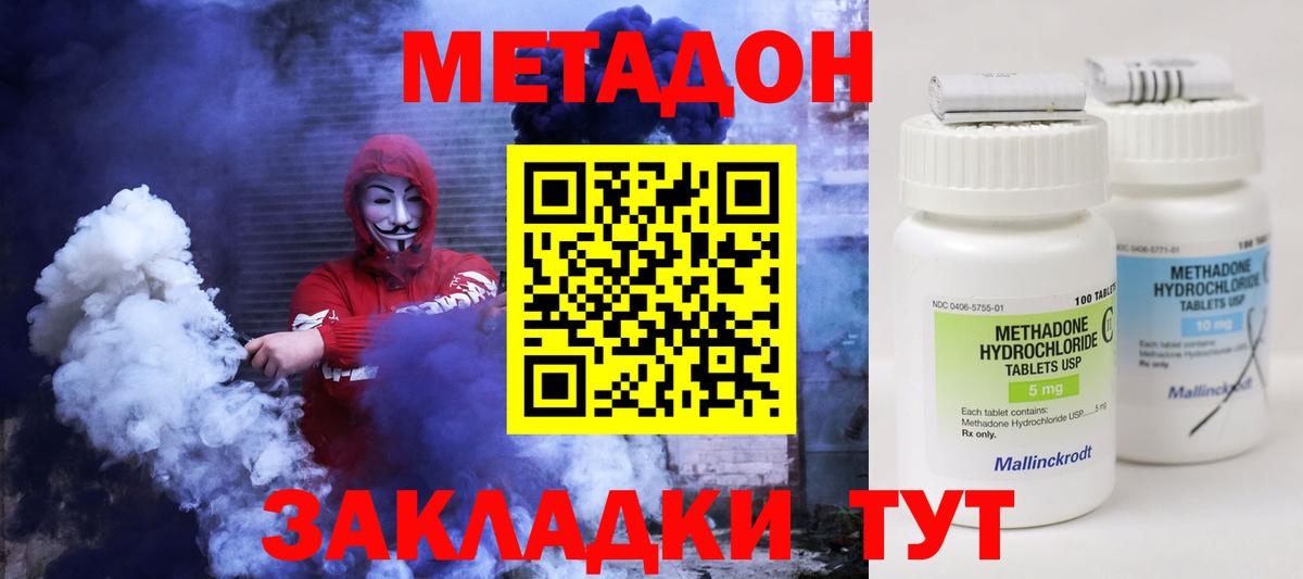 Метадон кристалл  Вход с VPN  darknet Telegram  Нижневартовск 