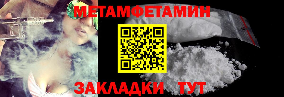 Нижневартовск  Первитин пудра  Вход с VPN  Первитин пудра 