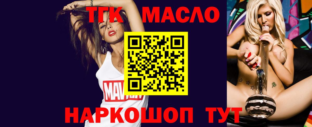 Нижневартовск  Дистиллят ТГК жижа  Вход с VPN 